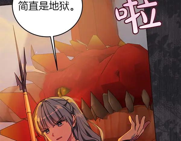 坏蛋们的掌上千金 - 第122话 借人 - 第198张图