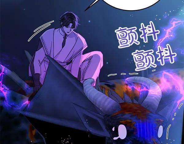 坏蛋们的掌上千金 - 第123话 皇帝受死吧 - 第11张图