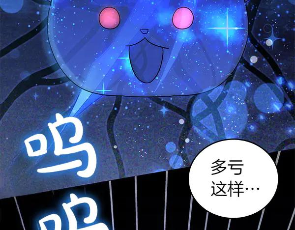 坏蛋们的掌上千金 - 第123话 皇帝受死吧 - 第56张图