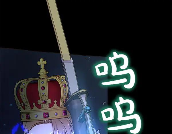 坏蛋们的掌上千金 - 第123话 皇帝受死吧 - 第94张图