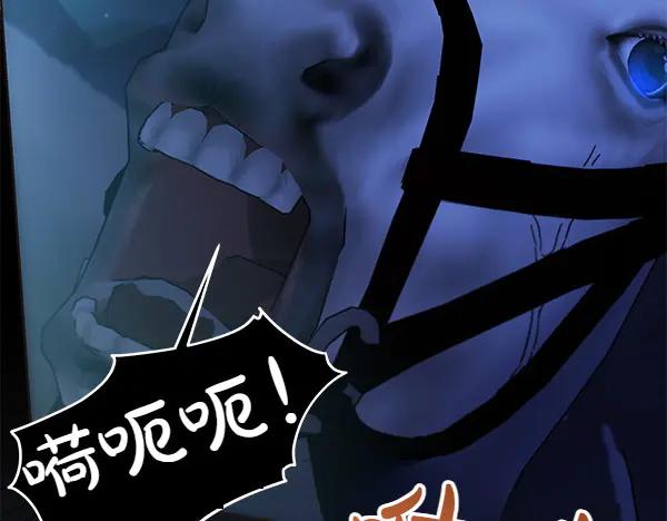 坏蛋们的掌上千金 - 第123话 皇帝受死吧 - 第76张图