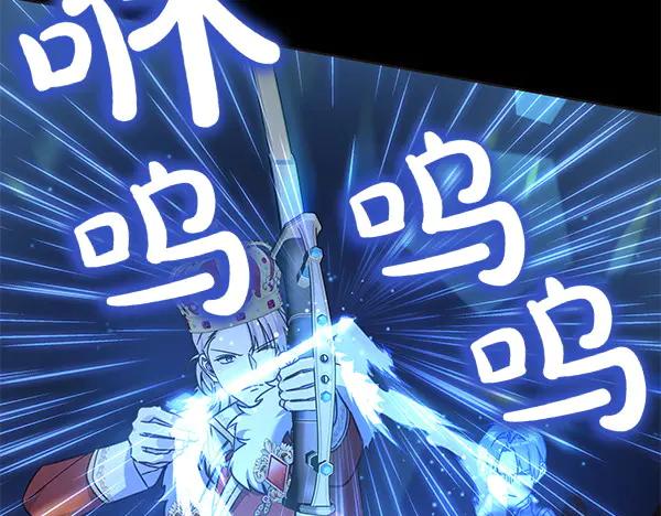 坏蛋们的掌上千金 - 第123话 皇帝受死吧 - 第114张图