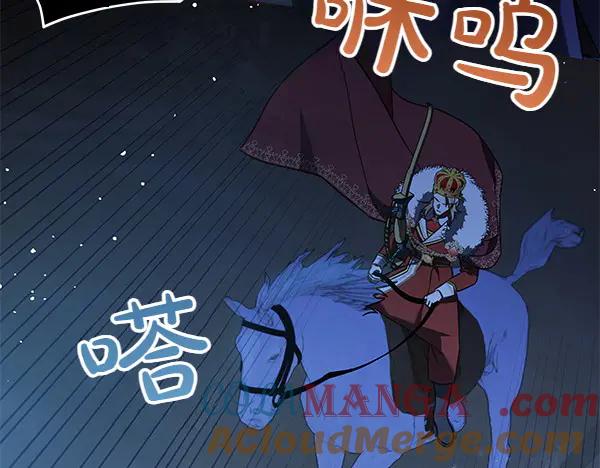 坏蛋们的掌上千金 - 第123话 皇帝受死吧 - 第77张图