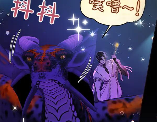 坏蛋们的掌上千金 - 第123话 皇帝受死吧 - 第27张图