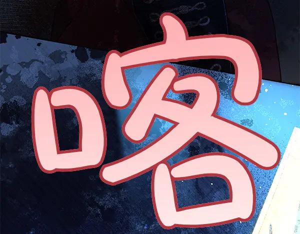 坏蛋们的掌上千金 - 第123话 皇帝受死吧 - 第131张图