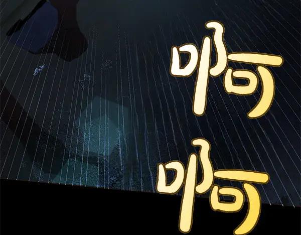 坏蛋们的掌上千金 - 第123话 皇帝受死吧 - 第90张图