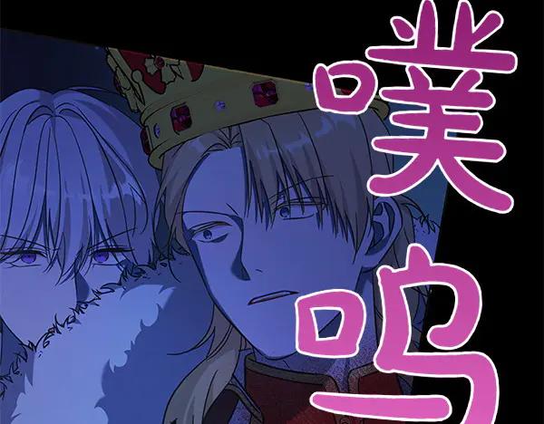 坏蛋们的掌上千金 - 第123话 皇帝受死吧 - 第126张图