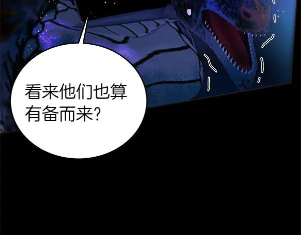 坏蛋们的掌上千金 - 第123话 皇帝受死吧 - 第12张图