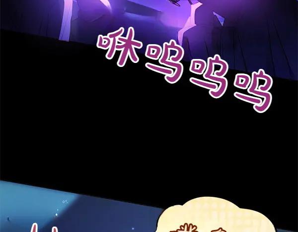 坏蛋们的掌上千金 - 第123话 皇帝受死吧 - 第26张图