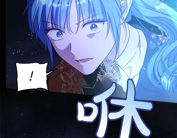 坏蛋们的掌上千金 - 第123话 皇帝受死吧 - 第98张图