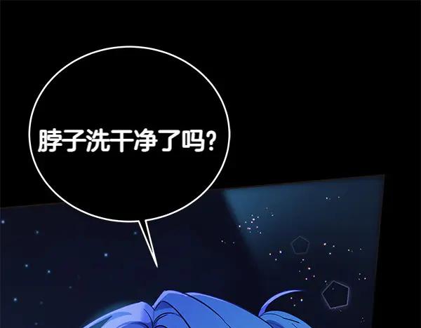 坏蛋们的掌上千金 - 第123话 皇帝受死吧 - 第47张图