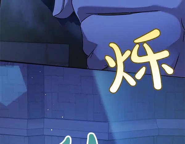 坏蛋们的掌上千金 - 第123话 皇帝受死吧 - 第15张图