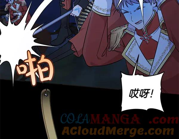 坏蛋们的掌上千金 - 第123话 皇帝受死吧 - 第93张图