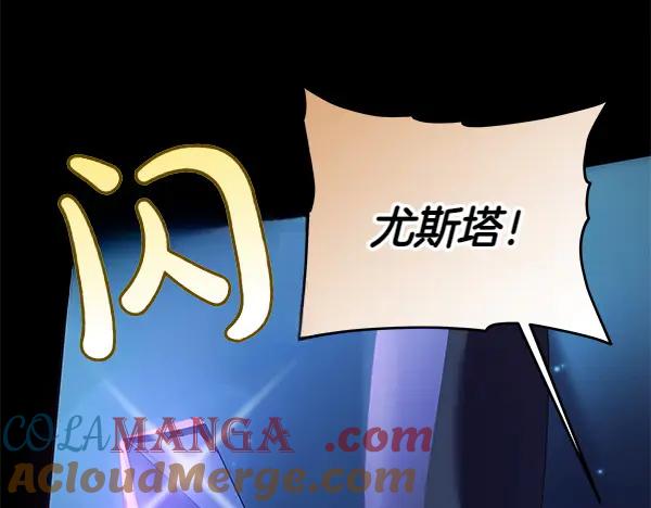 坏蛋们的掌上千金 - 第123话 皇帝受死吧 - 第13张图