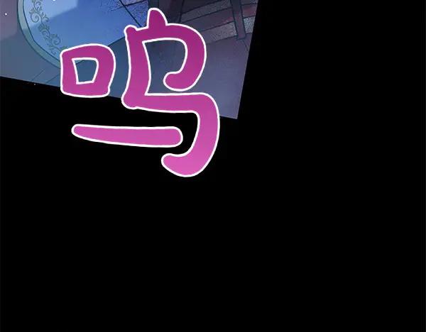 坏蛋们的掌上千金 - 第123话 皇帝受死吧 - 第128张图