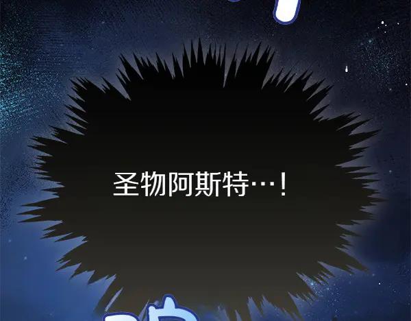 坏蛋们的掌上千金 - 第123话 皇帝受死吧 - 第99张图