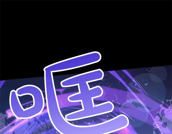 坏蛋们的掌上千金 - 第123话 皇帝受死吧 - 第23张图