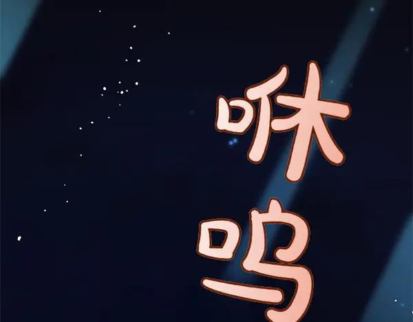 坏蛋们的掌上千金 - 第123话 皇帝受死吧 - 第36张图