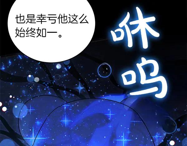 坏蛋们的掌上千金 - 第123话 皇帝受死吧 - 第55张图