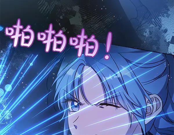 坏蛋们的掌上千金 - 第123话 皇帝受死吧 - 第112张图