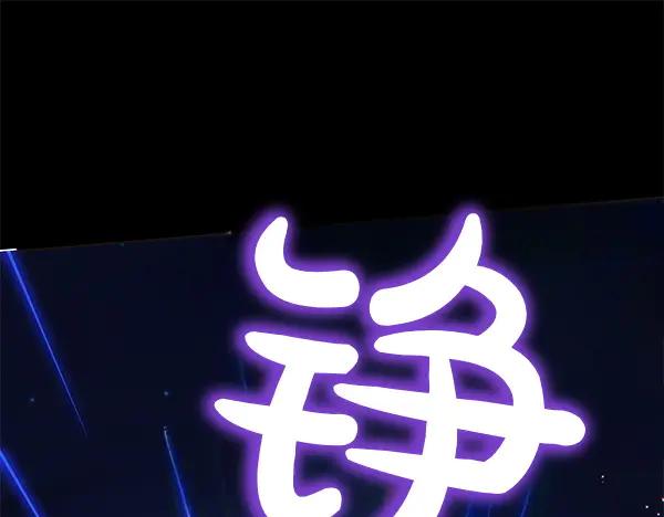 坏蛋们的掌上千金 - 第123话 皇帝受死吧 - 第122张图