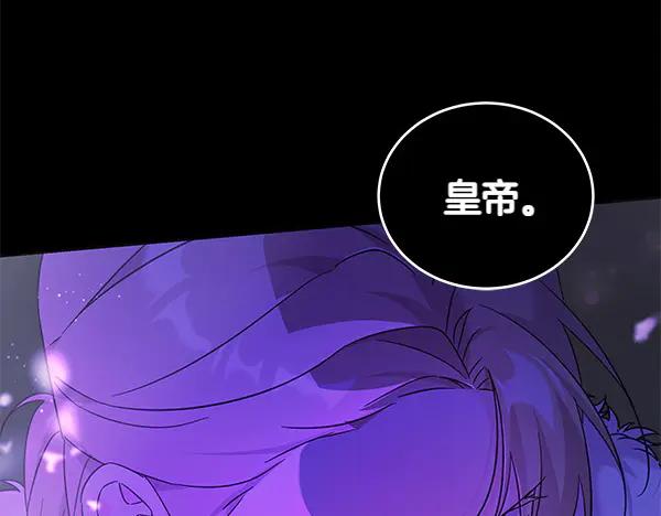 坏蛋们的掌上千金 - 第123话 皇帝受死吧 - 第44张图