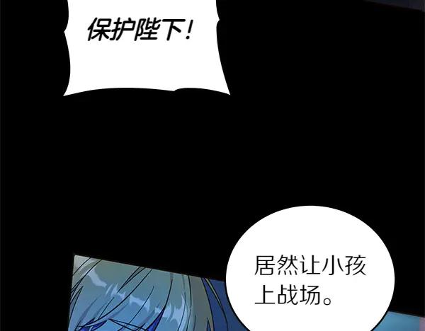 坏蛋们的掌上千金 - 第123话 皇帝受死吧 - 第52张图