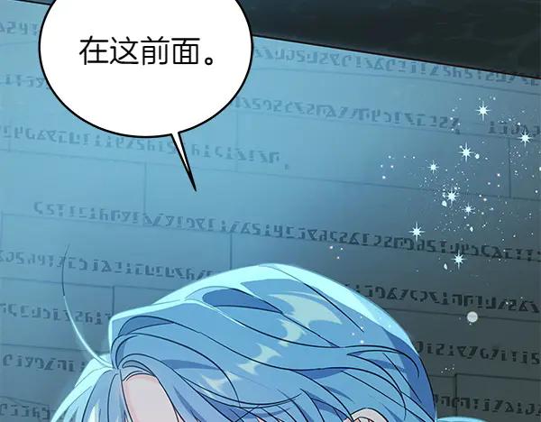 坏蛋们的掌上千金 - 第124话 找到修雷 - 第202张图