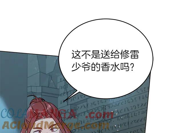 坏蛋们的掌上千金 - 第124话 找到修雷 - 第193张图