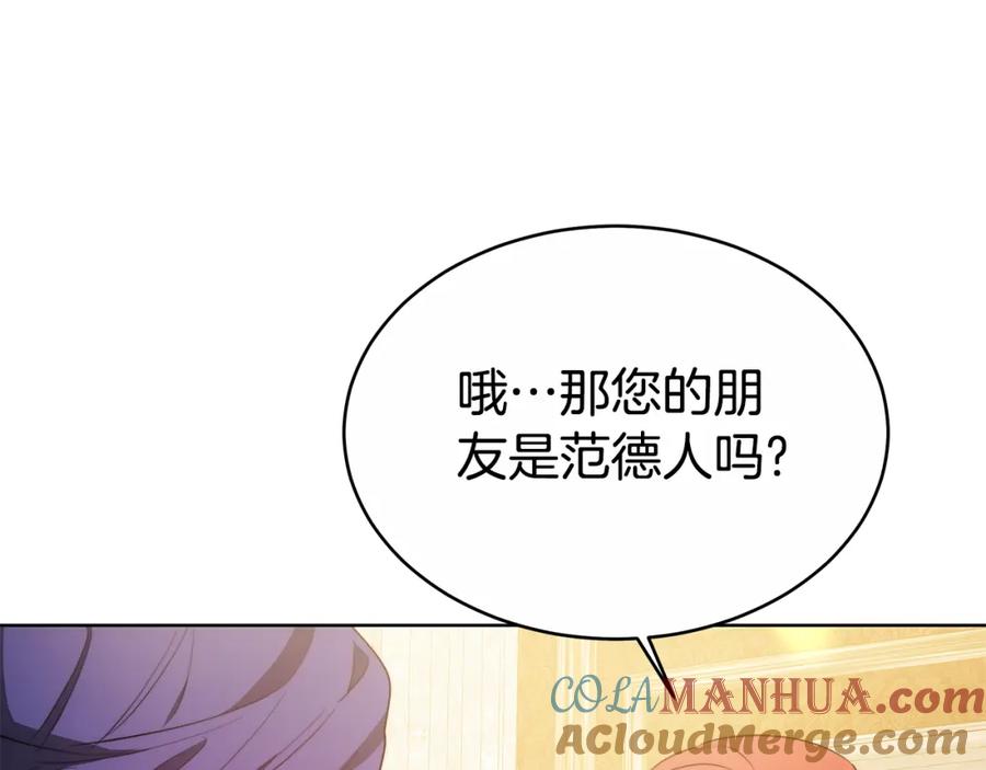 《双向背叛》第11话 预言 第21页