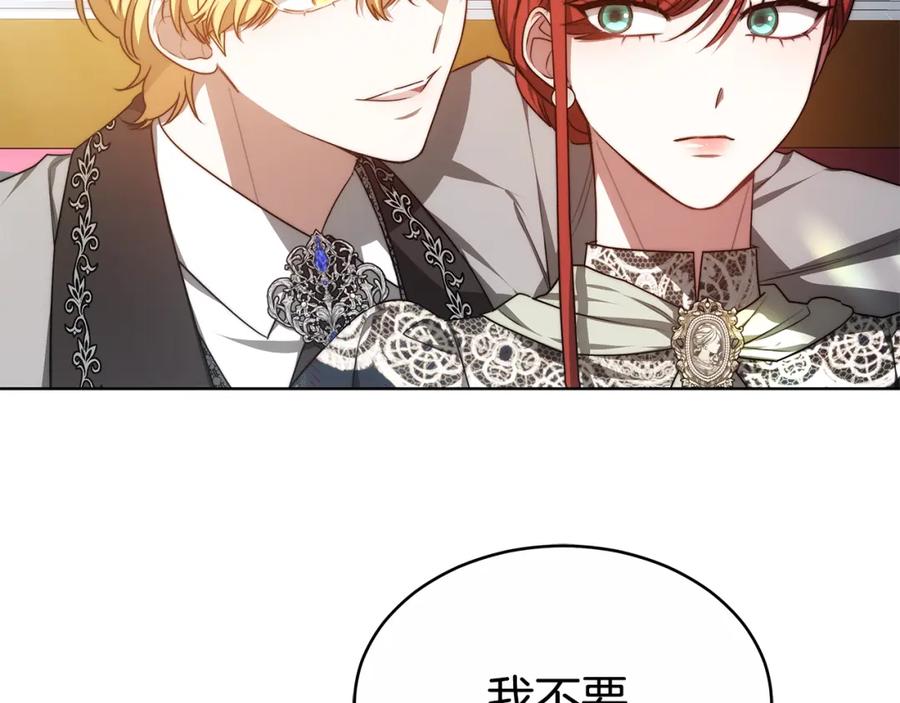 《双向背叛》第11话 预言 第164页