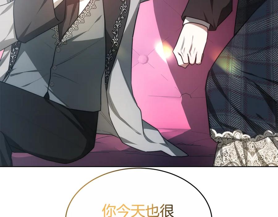 《双向背叛》第11话 预言 第94页