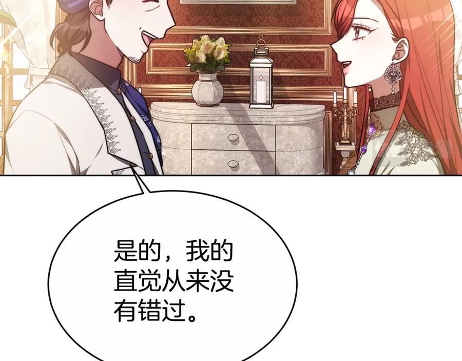《双向背叛》第11话 预言 第30页