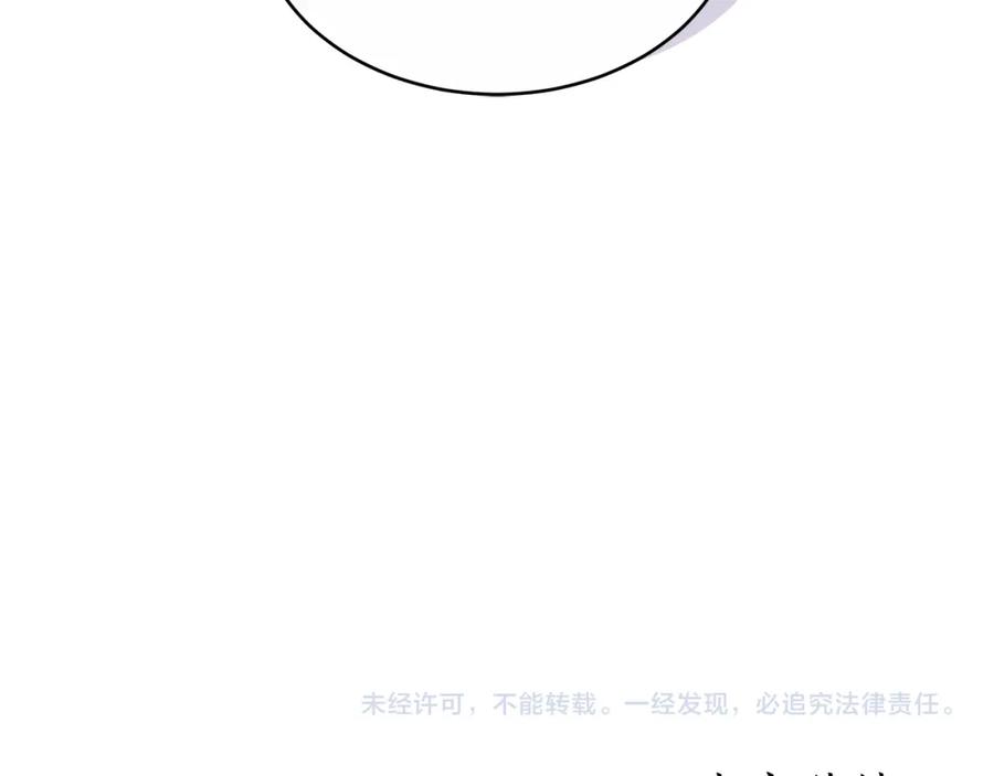 《双向背叛》第11话 预言 第180页