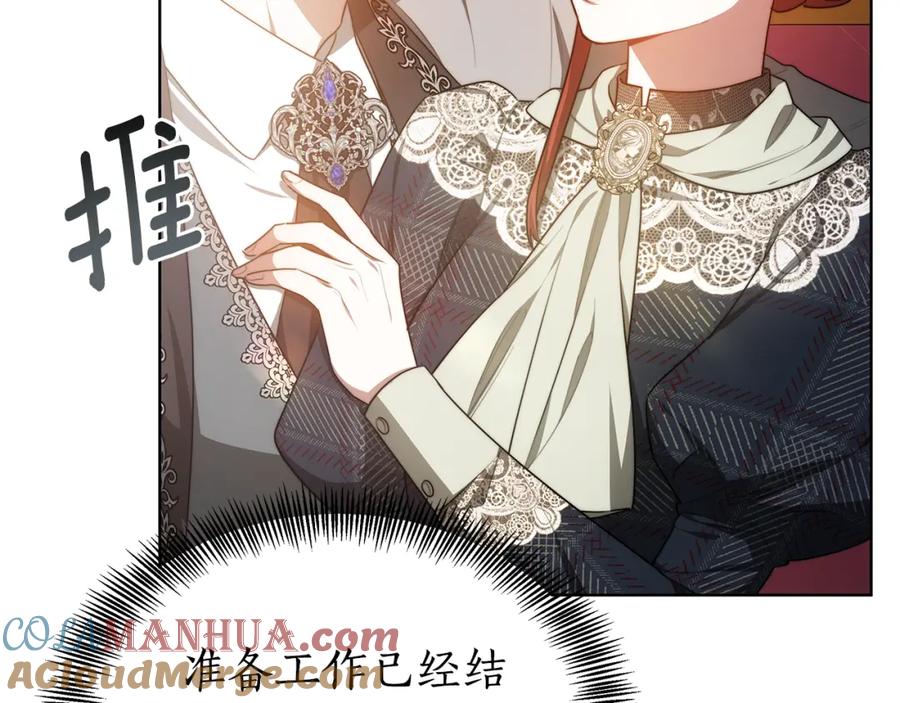 《双向背叛》第11话 预言 第173页