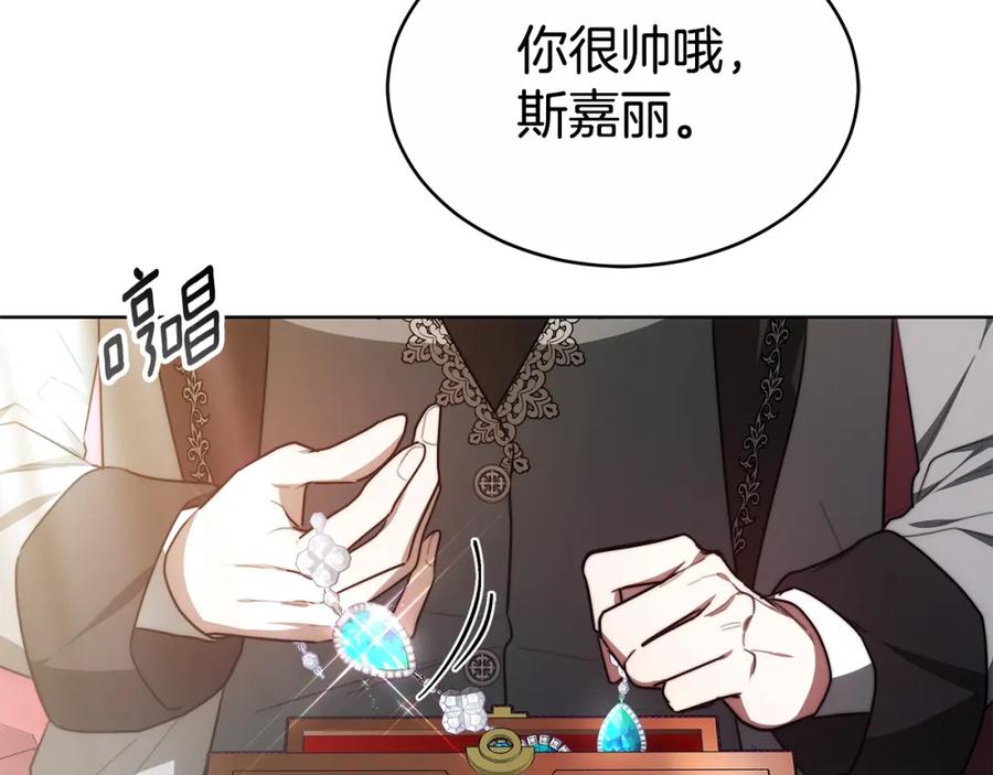 《双向背叛》第11话 预言 第124页