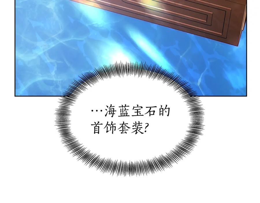 《双向背叛》第11话 预言 第115页
