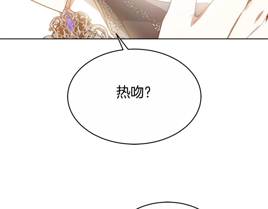 《双向背叛》第11话 预言 第171页