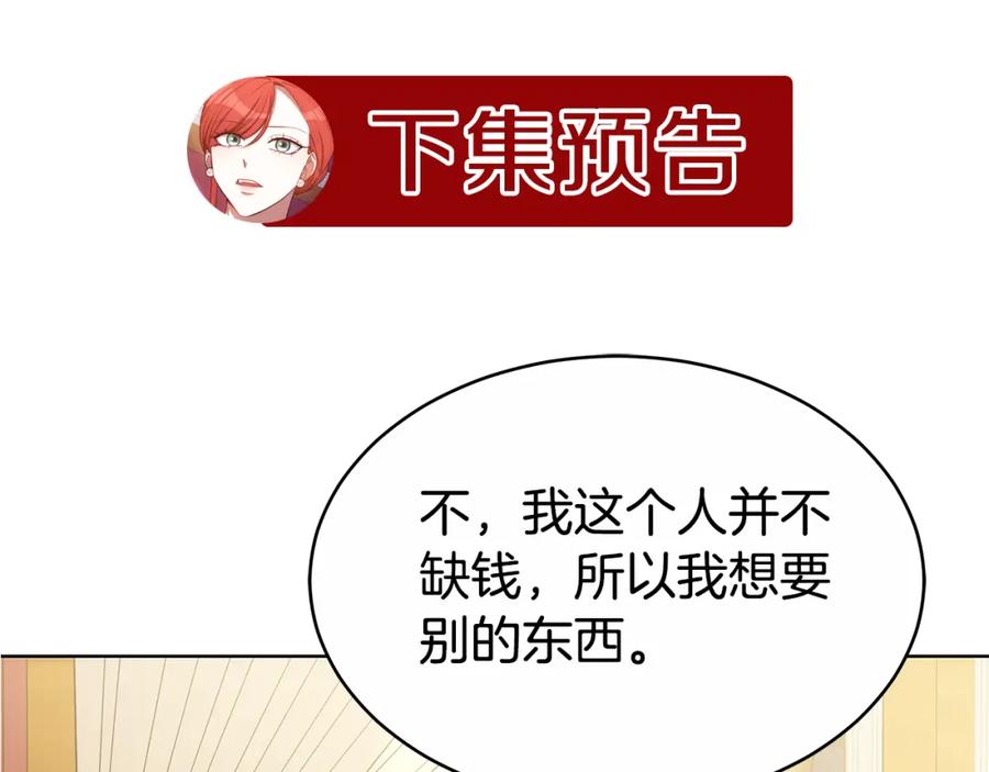 《双向背叛》第11话 预言 第182页