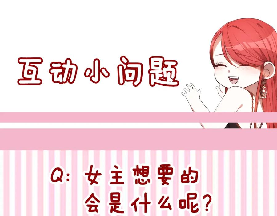 《双向背叛》第11话 预言 第190页