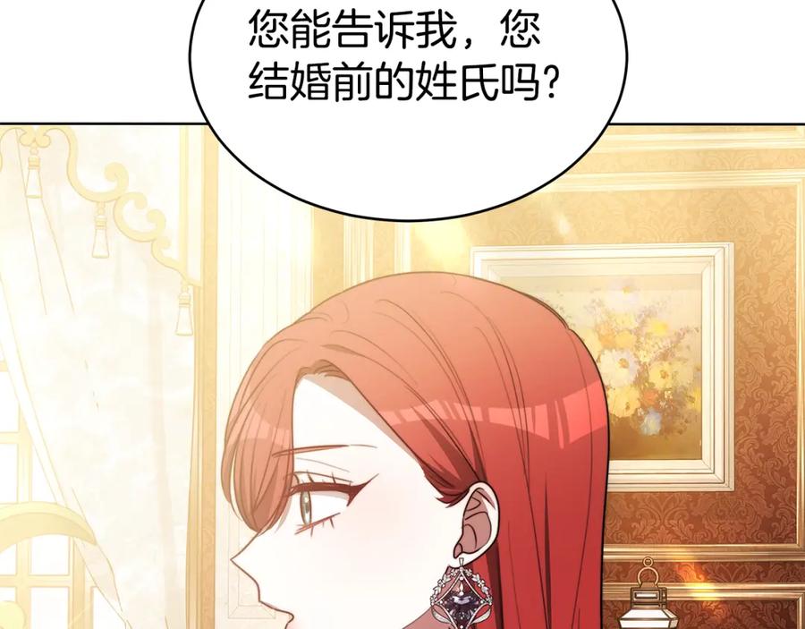 《双向背叛》第11话 预言 第16页
