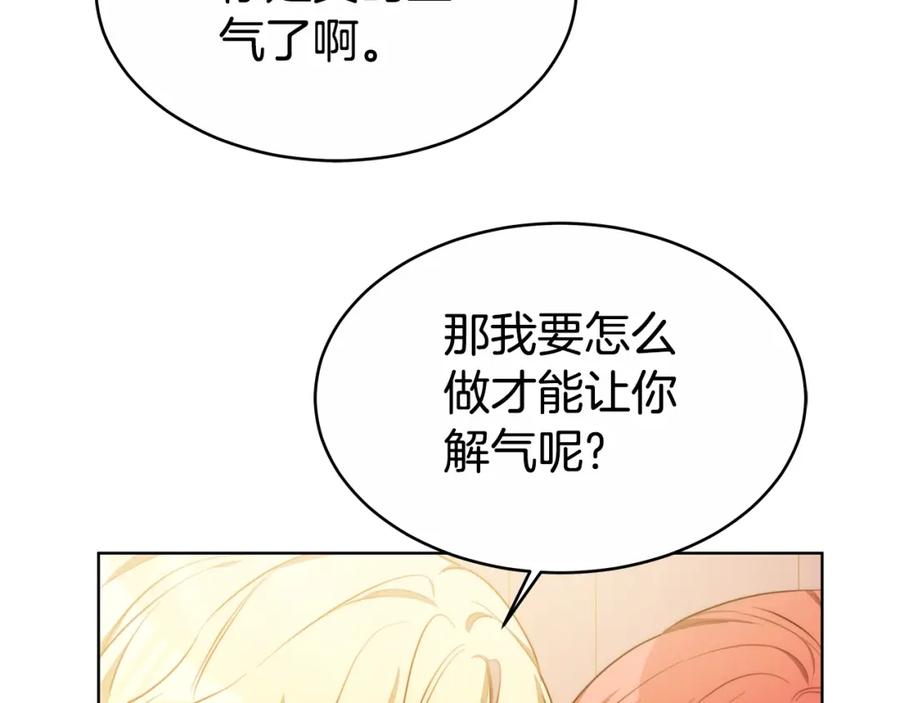 《双向背叛》第11话 预言 第167页