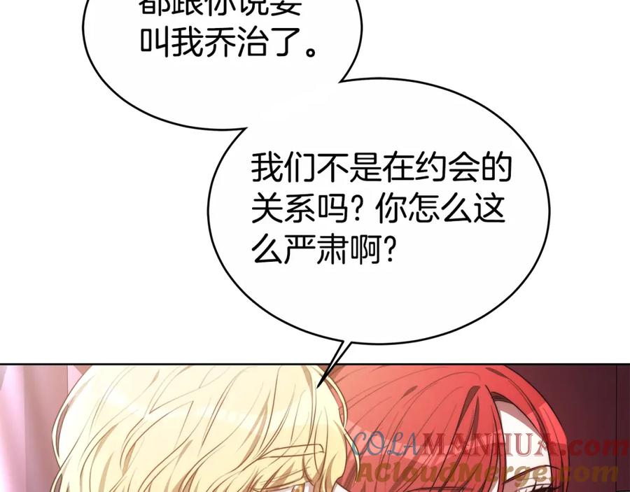 《双向背叛》第11话 预言 第129页