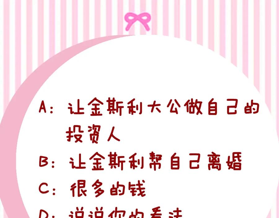 《双向背叛》第11话 预言 第191页