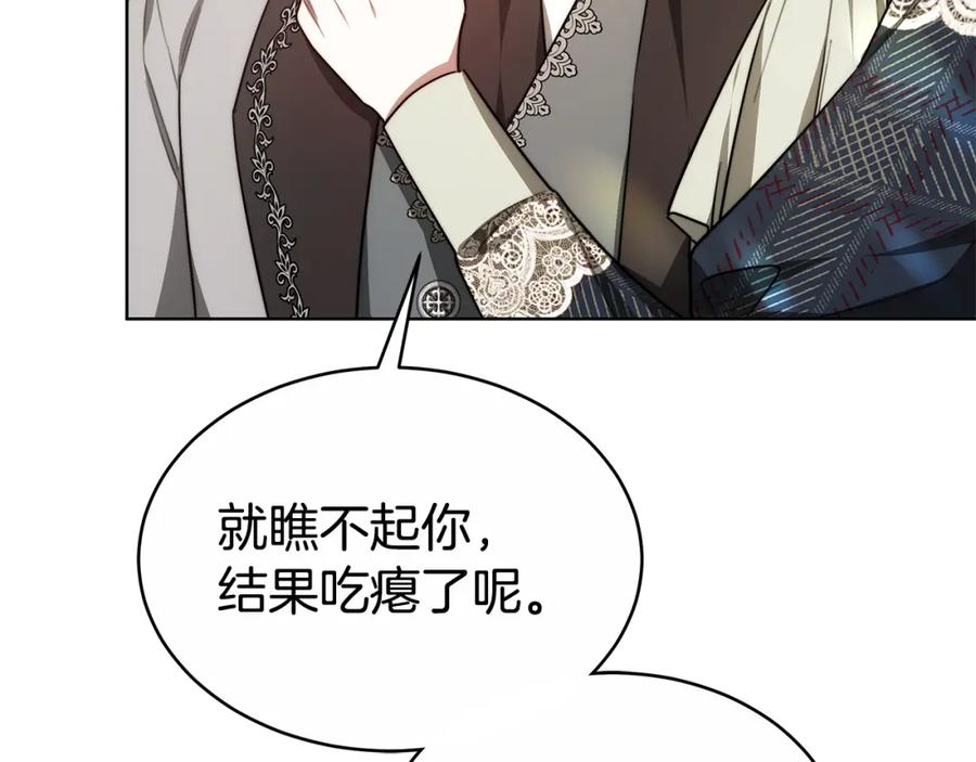 《双向背叛》第11话 预言 第123页