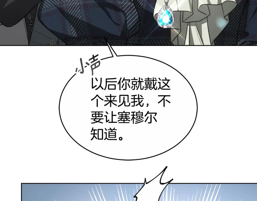 《双向背叛》第11话 预言 第131页