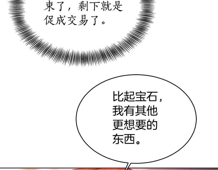 《双向背叛》第11话 预言 第174页