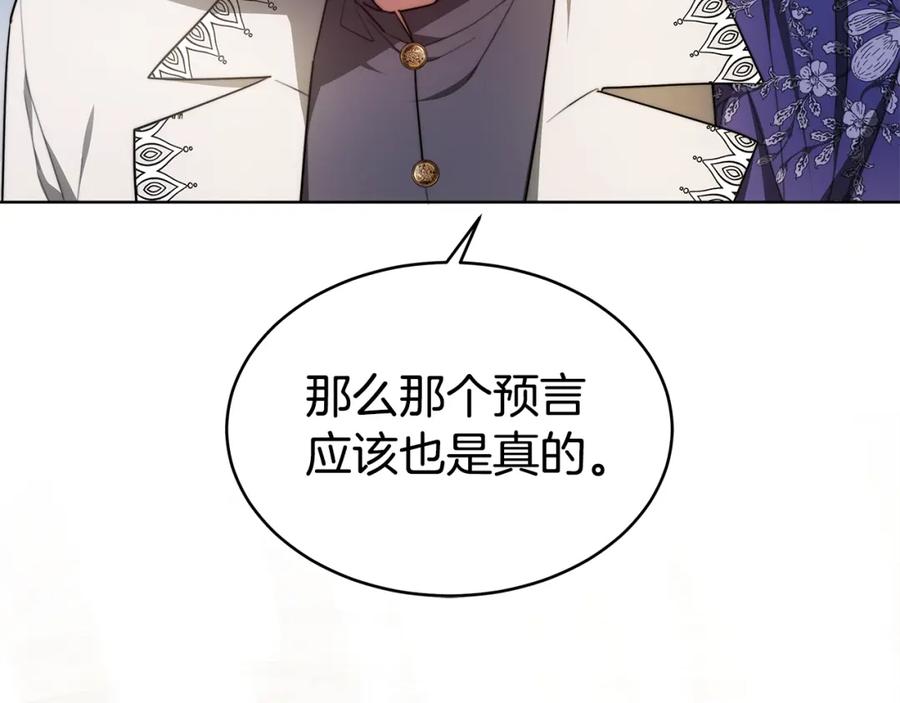 《双向背叛》第11话 预言 第40页