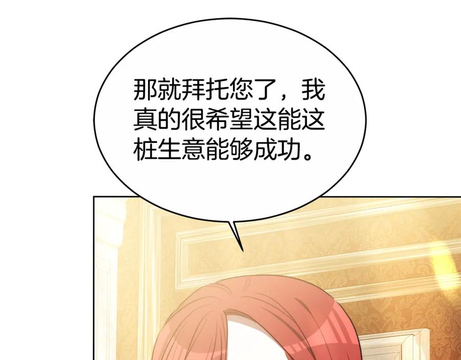 《双向背叛》第11话 预言 第10页