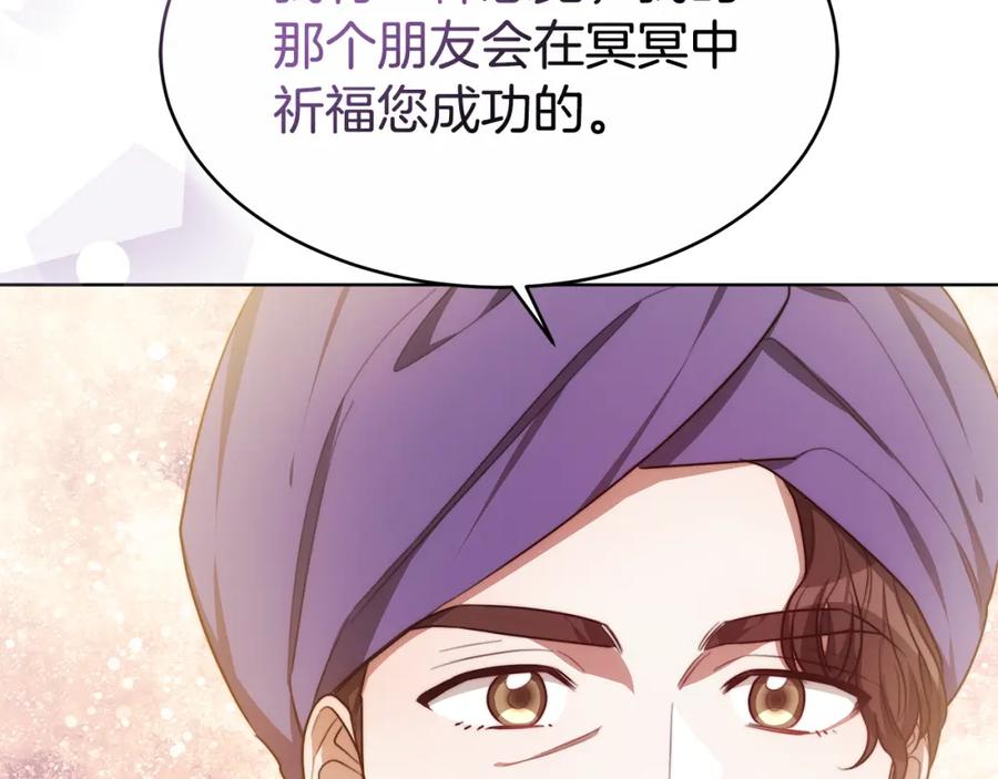 《双向背叛》第11话 预言 第26页